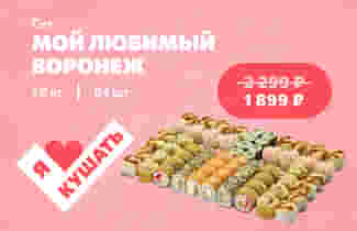 Любимый сет от Суши Мастера! 💗